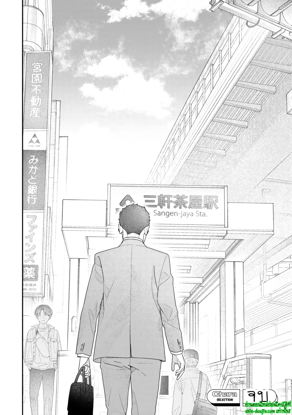 Slow Morning EP 7